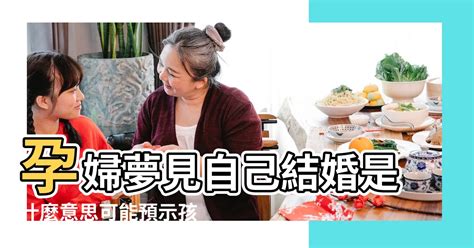 孕婦夢到小孩出生|胎夢真能預測寶寶性別？解析懷孕初、中、後期胎夢含義